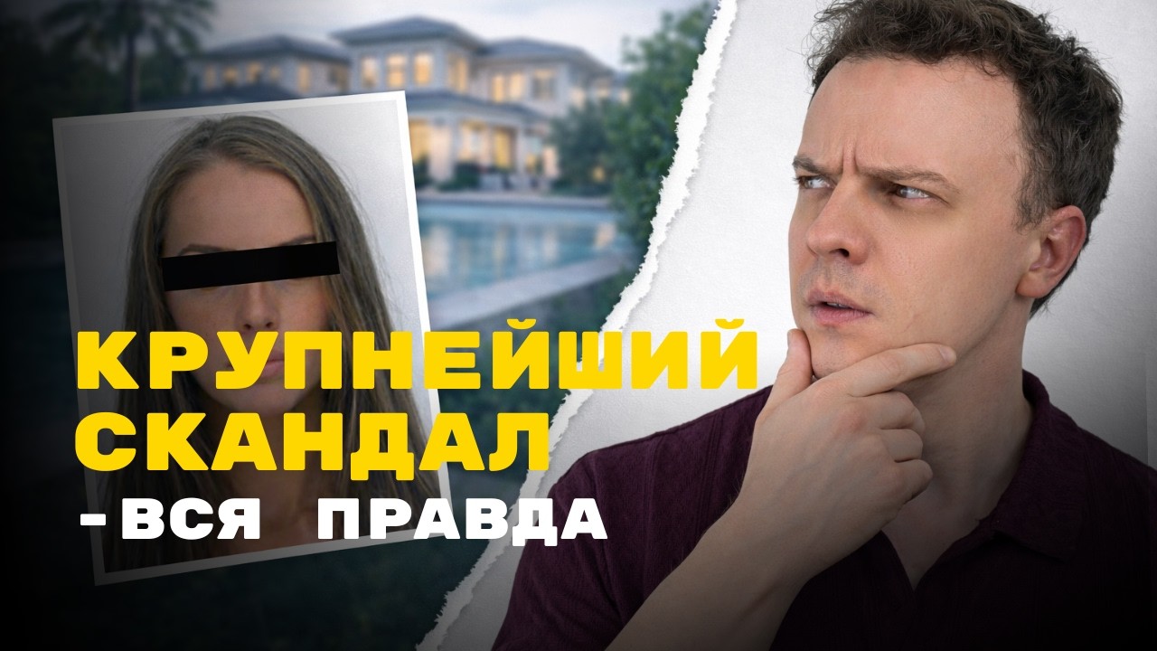 Австриец объясняет:  «племянница» русского олигарха обрушила наше правительство