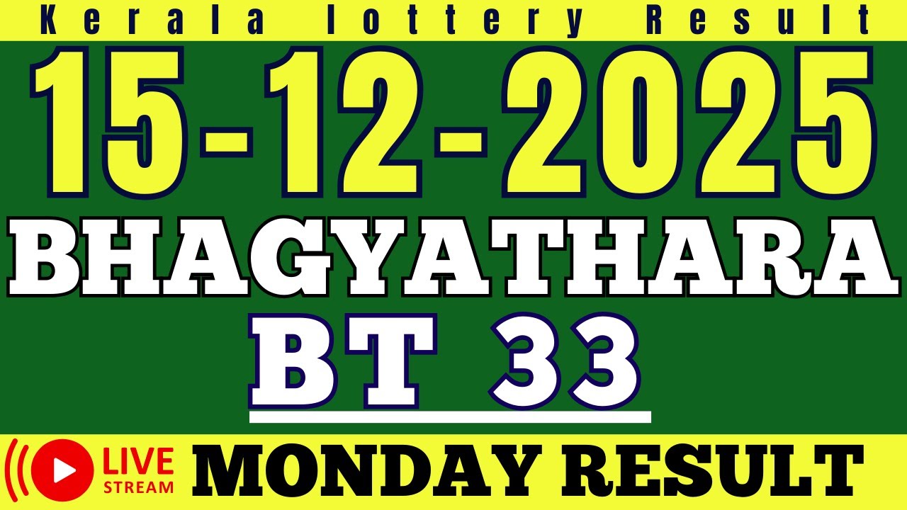 KERALA BHAGYATHARA BT-33 KERALA LOTTERY RESULT 15/12/25 | LIVE KERALA LOTTERY RESULT TODAY.