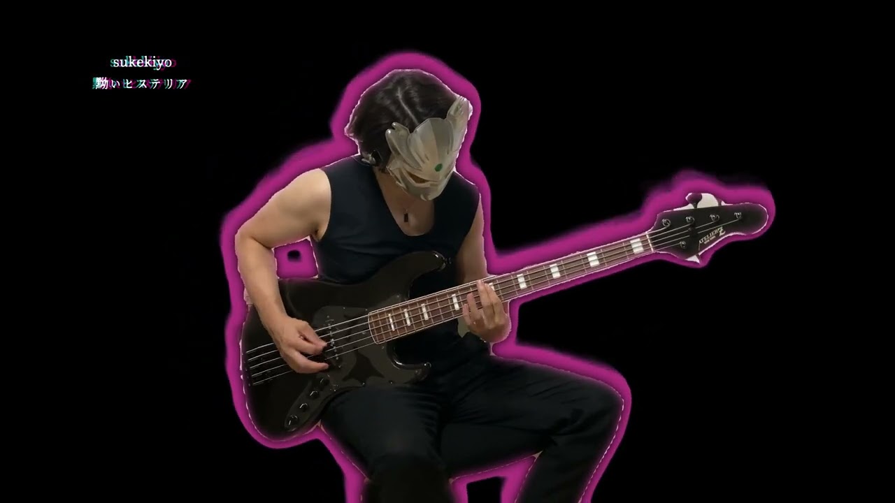 sukekiyo  黝いヒステリア　ベース弾いてみた