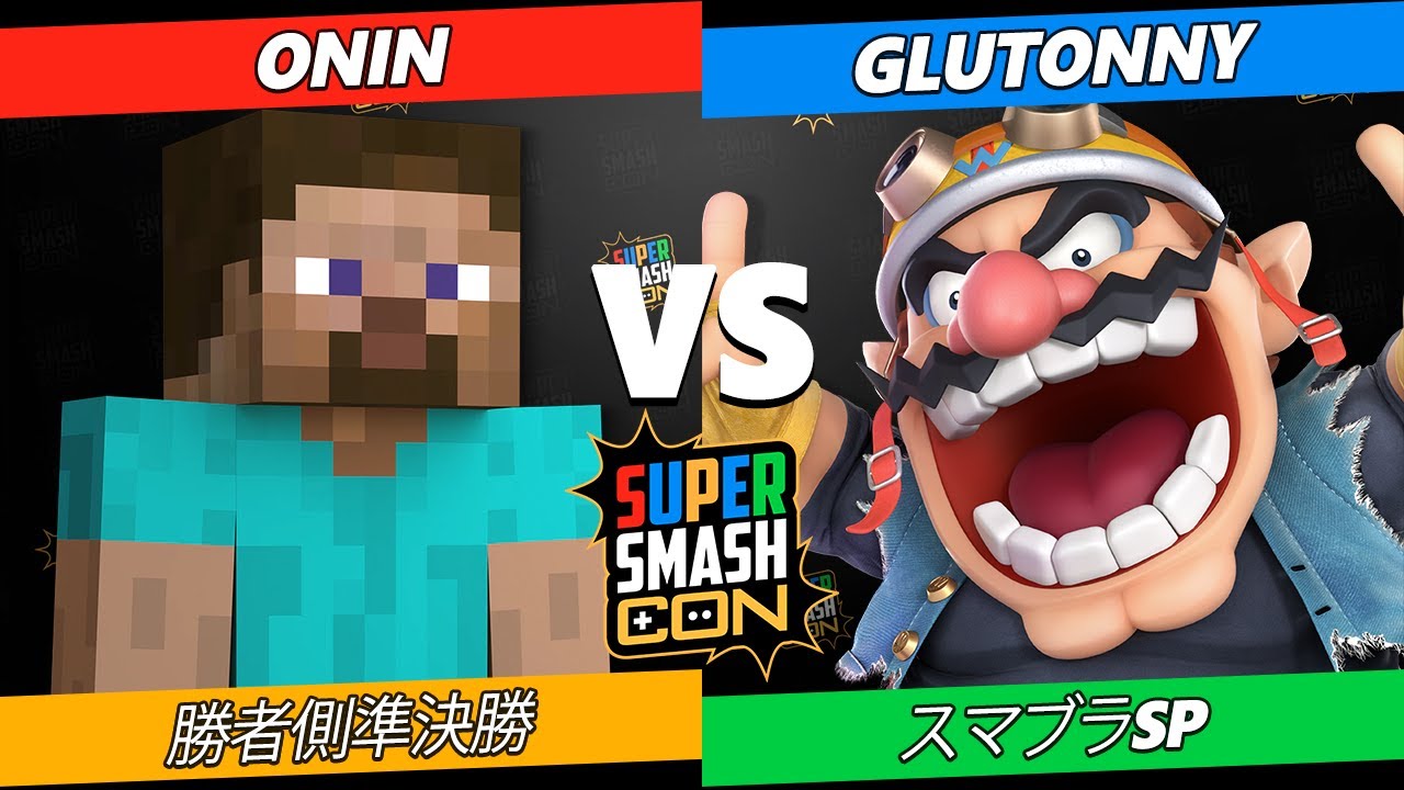 【SSBU】SSC 2022 勝者側準決勝 Onin(スティーブ) VS Glutonny(ワリオ) 【スマブラSP】オンライン大会