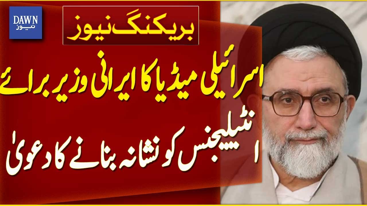 Breaking: Israeli Media Claims Targeting of Iran&rsquo;s Intelligence Minister Esmail Khatib