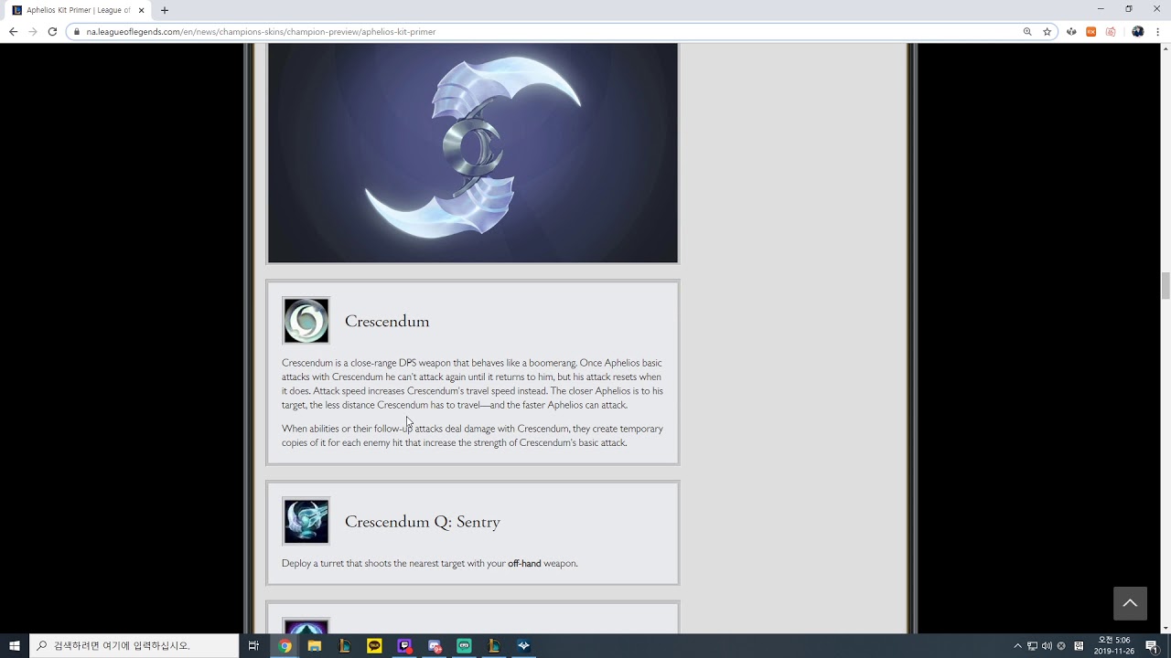 [Champion] Aphelios - First Impressions