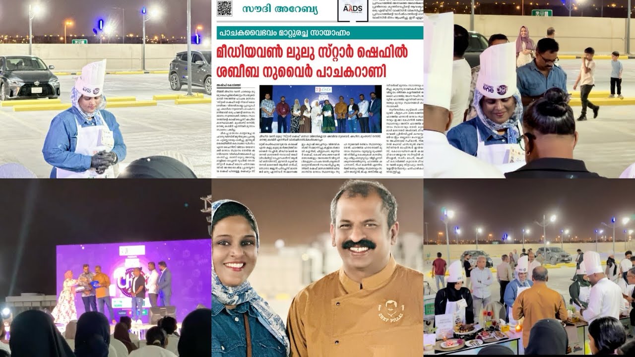 Media One Star Chef Competition | Presented by Lulu | Saudi Arabia | Riyadh
