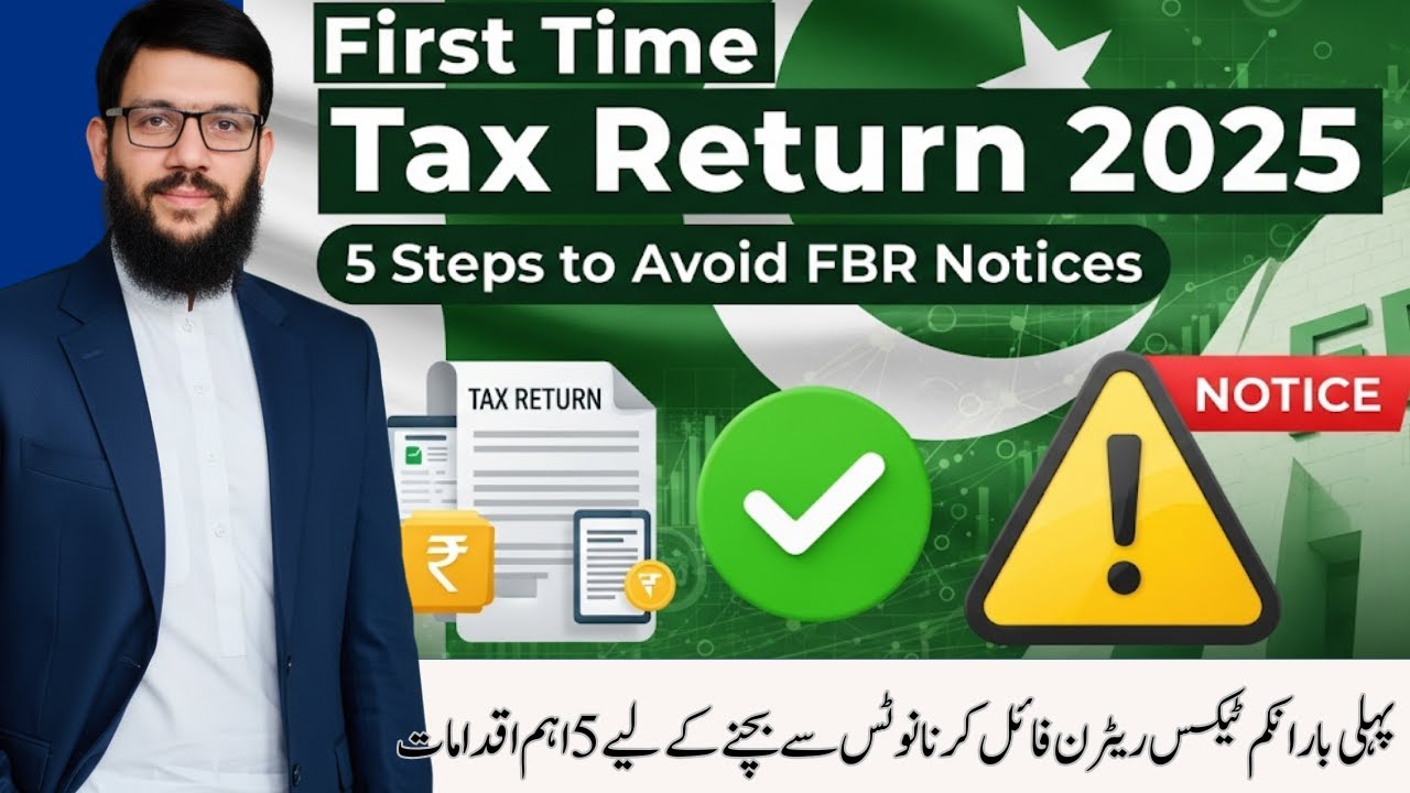 First Time Income Tax Return Filing in Pakistan 2025 | 5 Key Steps to Avoid FBR Notices IFBR IUpdate