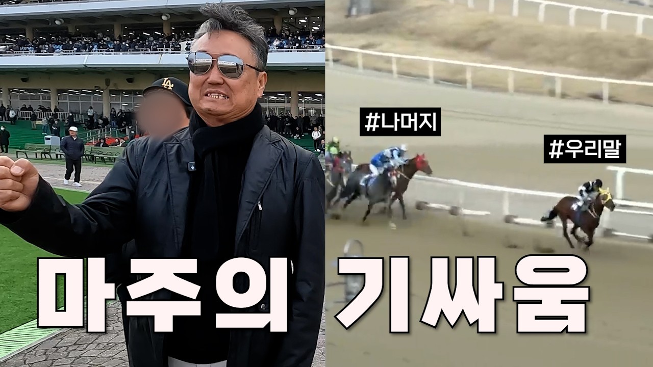 사연이 많은 마주 #케이파워풀