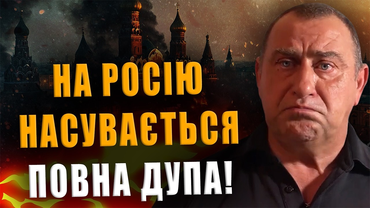 КАЛАШНИКОВ: НА РОССИЮ НАДВИГАЕТСЯ ПОЛНАЯ ЖОПA❗ РАДИ ЭТОГО МЫ ВОЮЕМ❓