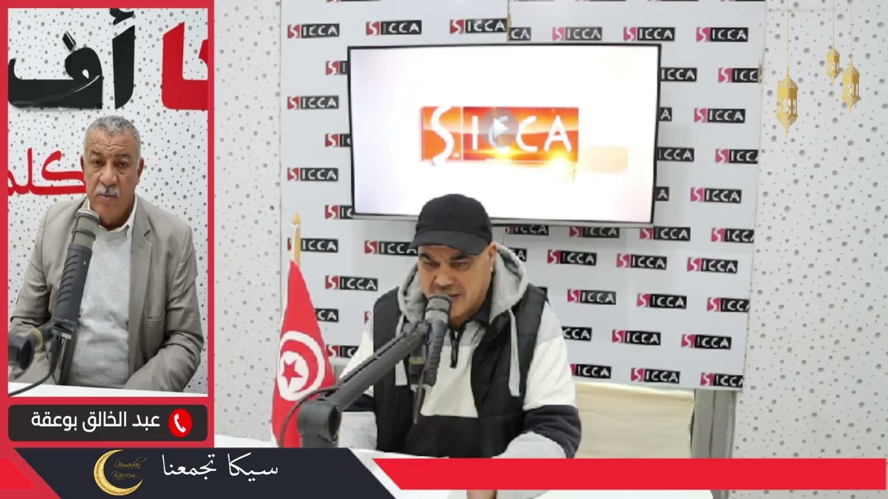 #سيكا_تجمعنا