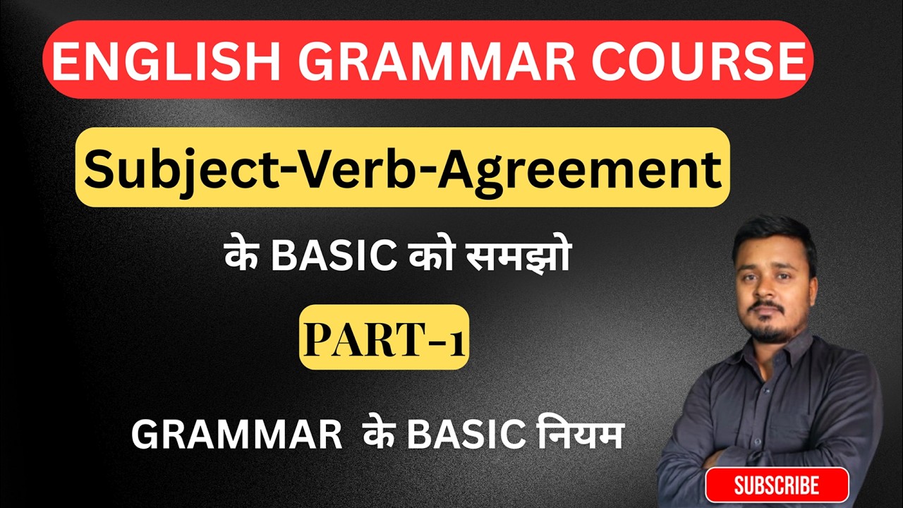 Subject Verb Agreement | Tricks/ Rules/ Concept in English Grammar