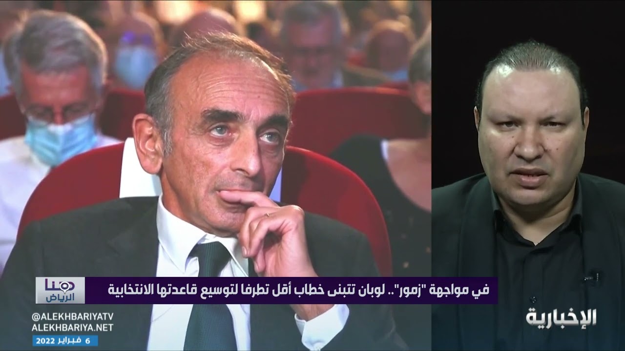 هنا الرياض | اليمين الفرنسي.. انقسام واستقطاب يقلل حظوظه بالانتخابات الرئاسية