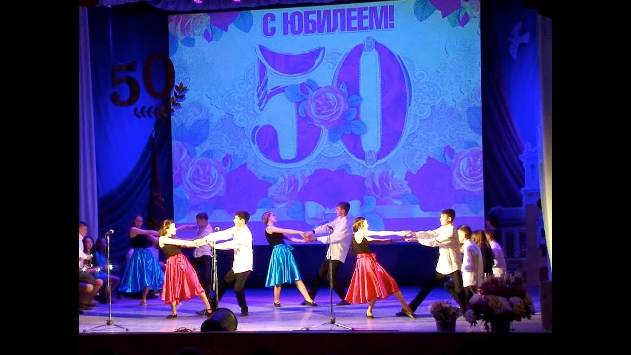 Школа-интернат № 7 отпраздновала юбилей