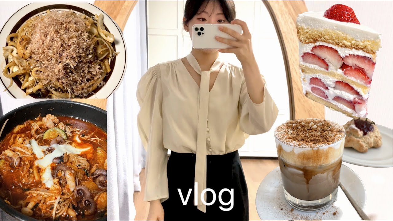 [VLOG]직장인 브이로그| 마지막 울산 일상모음, 고구마와 귤로 겨울나기, 홍대쭈꾸미, 볶음우동 만들기, 직장인 데일리룩 | 일상 브이로그