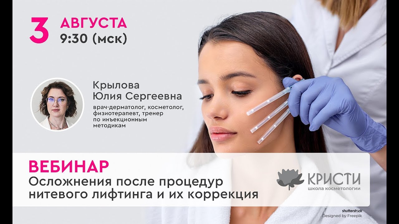 Запись вебинара: 