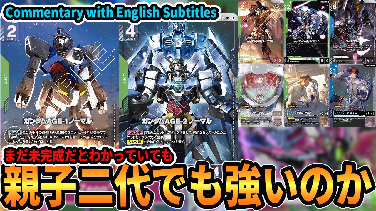 【十分強いぞ】AGE2ノーマルはガチ。アスノ家を活躍させたい青緑地球連邦デッキvs緑紫ソレスタルビーイング(CB)【GD03環境_GCG対戦動画】