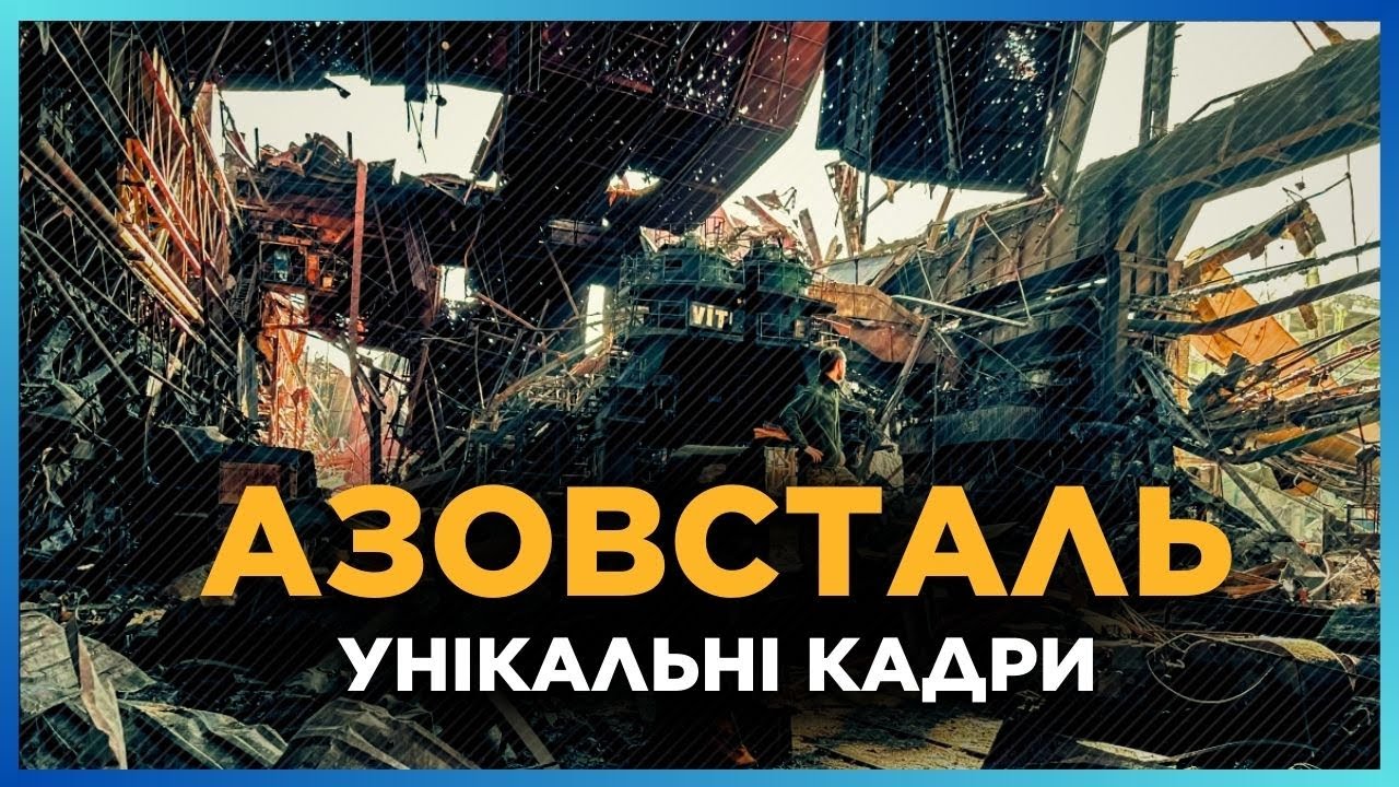 ДИВИТИСЬ ДО КІНЦЯ!  Унікальні кадри з МАРІУПОЛЯ. 