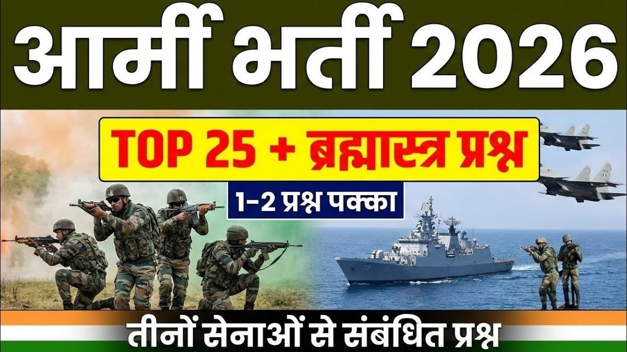 Army New Bharti 2026 | Army GD SamplePaper 2026 | Army Agniveer QuestionPaper 2026 #viral #bwr