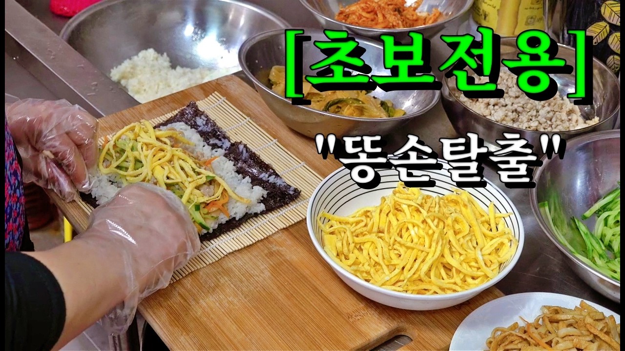 김밥을맛있게만드는 2가지방법👍