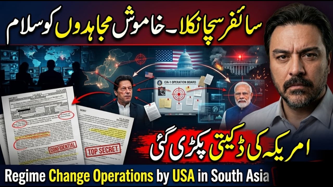 Imran Khan Sacha Hai || Cypher LEAK || DG ISPR Jhoota Nikla || Regime Change in India & Pakistan 