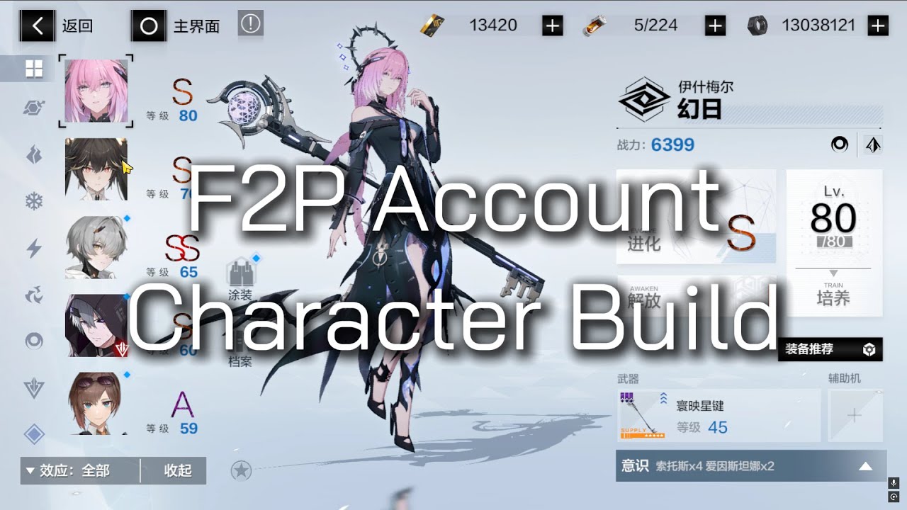 Punishing Gray Raven Ishmael Parhelion Character Build  F2P Account #pgr