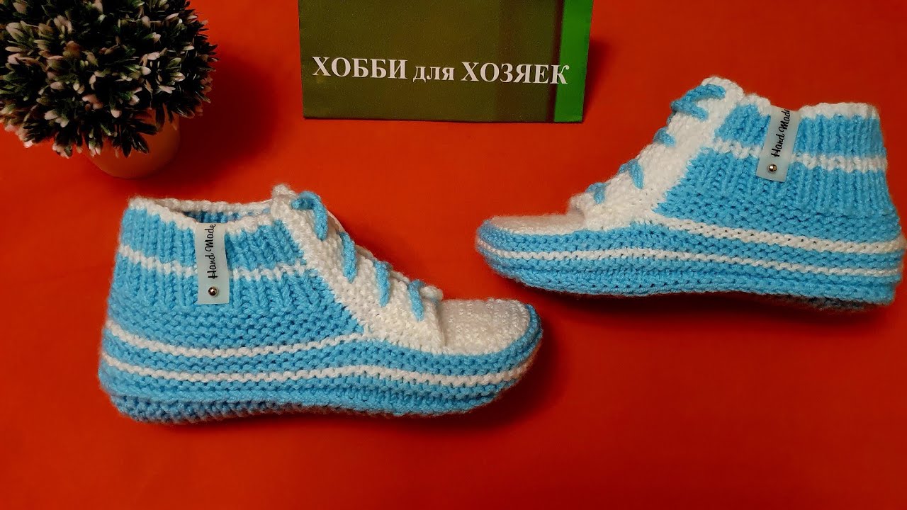 Такой подарок, Всем понравится!🎄🎁🎄Кроссовки- тапочки,спицами.Авторская работа.