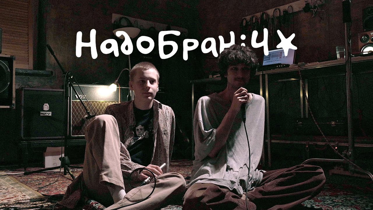 Soma Live - Надобраніч