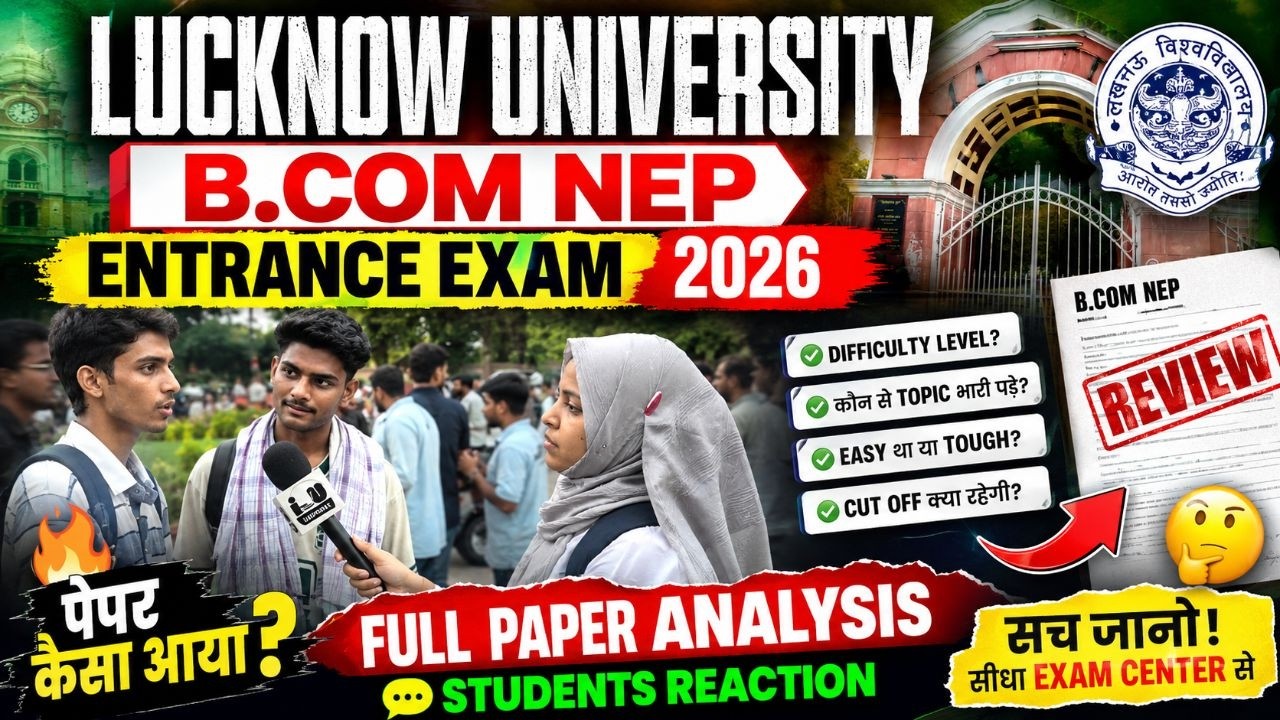 Lucknow University B.Com NEP Entrance Exam Review 2026 | Paper Kaisa Aaya? Full Analysis 😱🔥