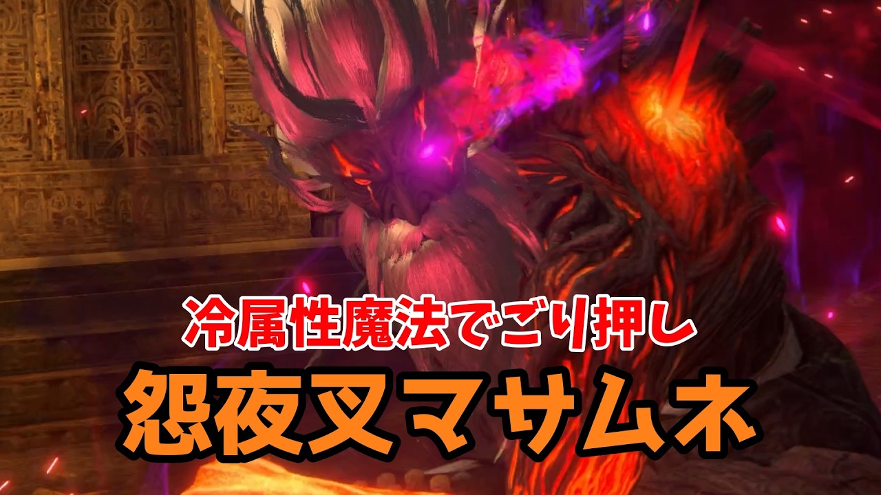 【FF7EC】怨夜叉マサムネ　ごり押し撃破　シド・ユフィ・エアリス
