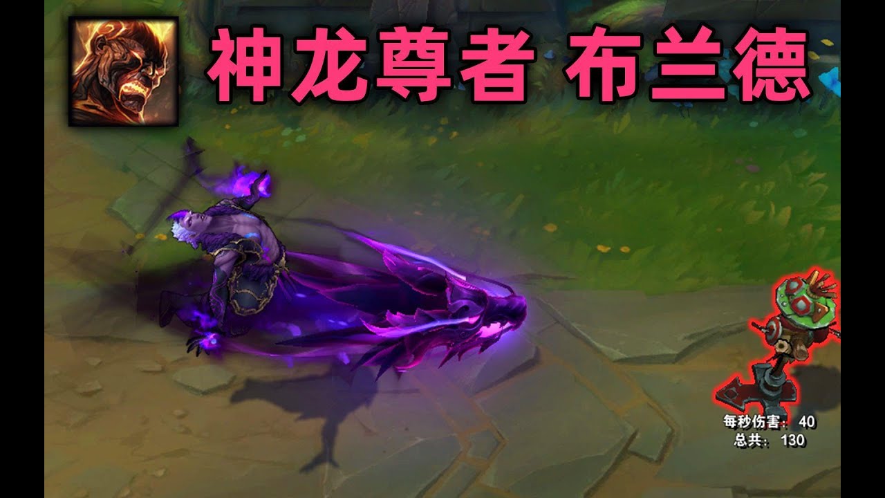 神龙尊者 火男：弹道变成黑龙，跳起来就是一发龙炮弹弹弹
