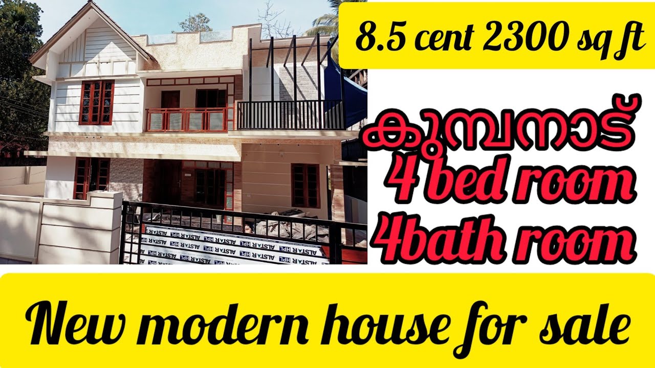 കുമ്പനാട് New modern house 🏠 for sale   8.5 cent 2300 sq ft house
