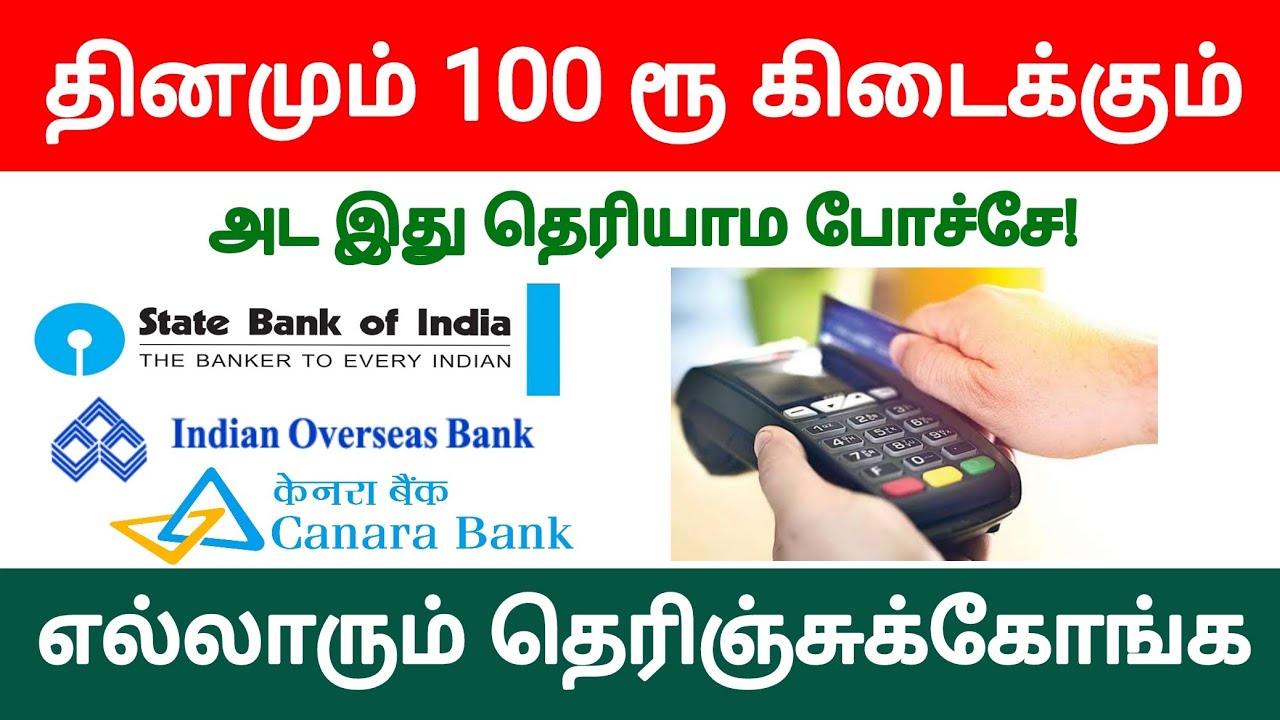 Agricultural loan Discount scheme 2021 in Tamil Nadu|nagai kadan thallubadi 2021|gold loan (jewel)