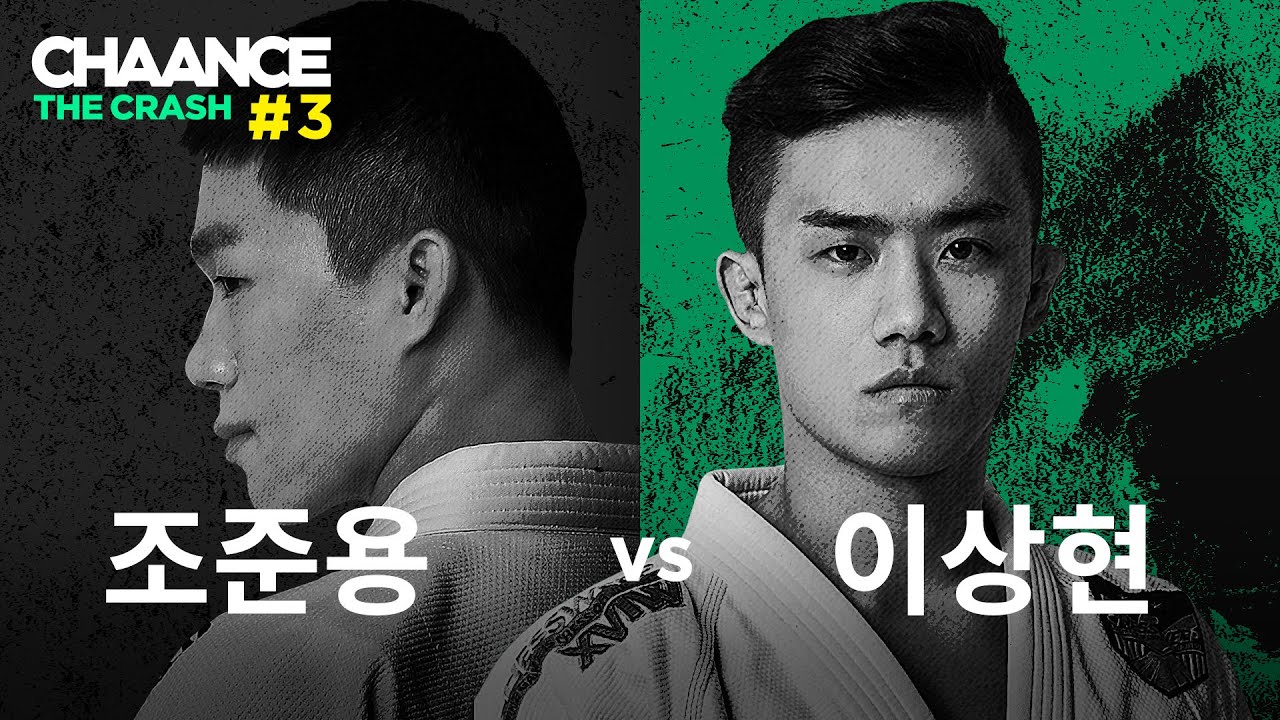 [Full Ver.] CHAANCE THE CRASH #3.조준용VS이상현 - SPYDER INVITATIONAL BJJ CHAMPIONSHIP -75kg PRELIMINARY