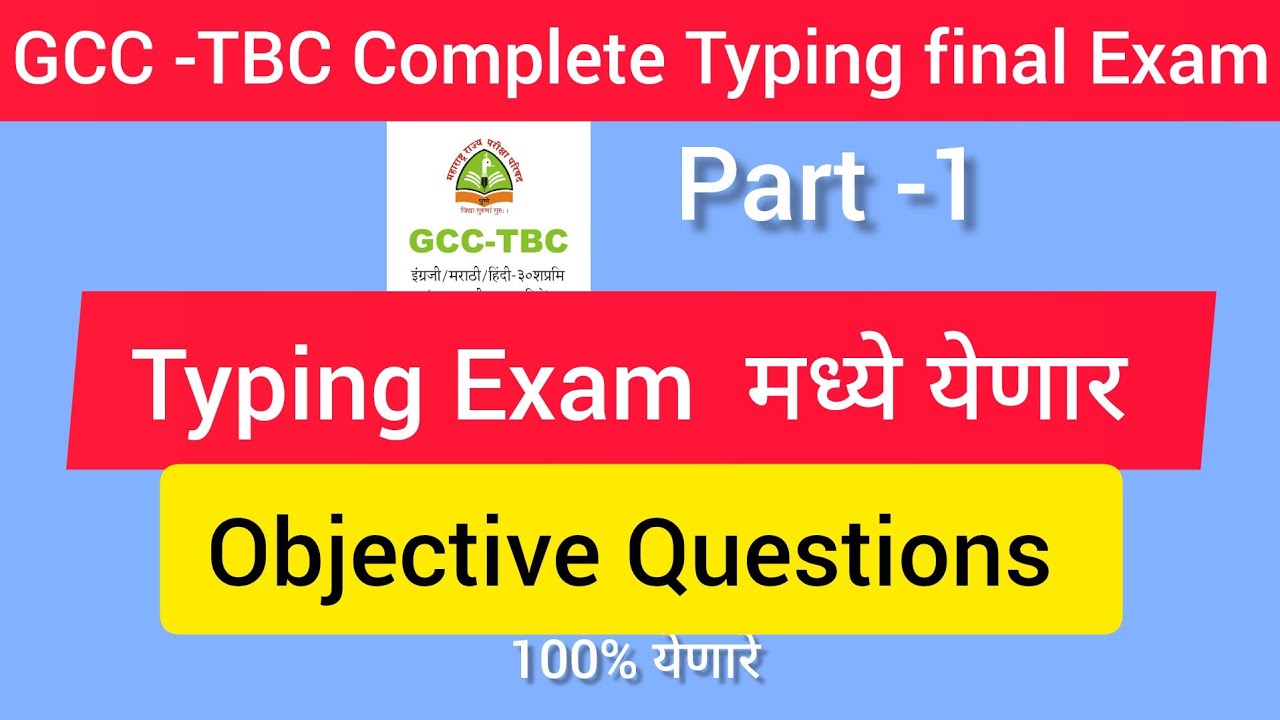 GCC TBC Marathi Objective Questions||30 & 40 WPM||परीक्षेमध्ये मध्ये विचारले जाणारे प्रश्न | MS-WORD