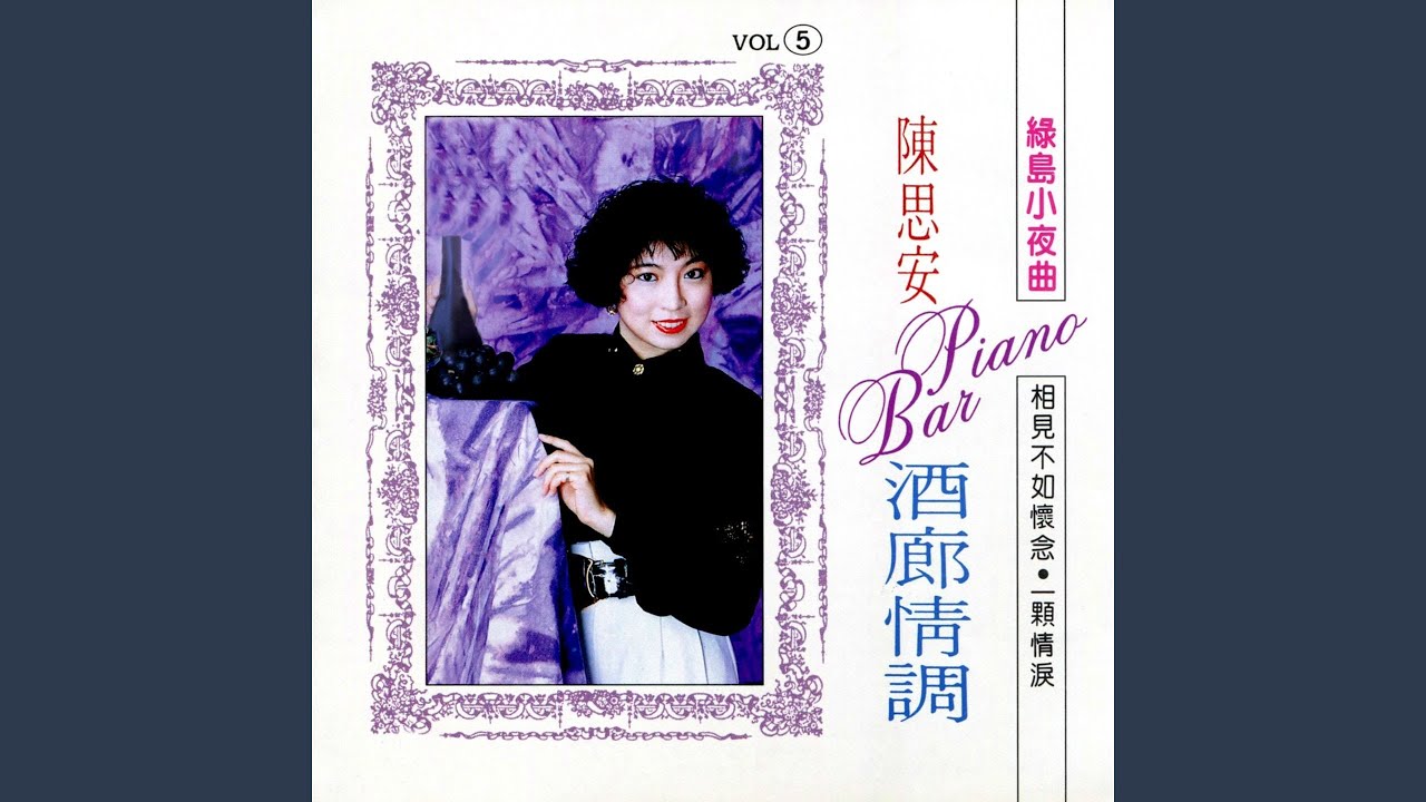 中國之夜 (修復版)