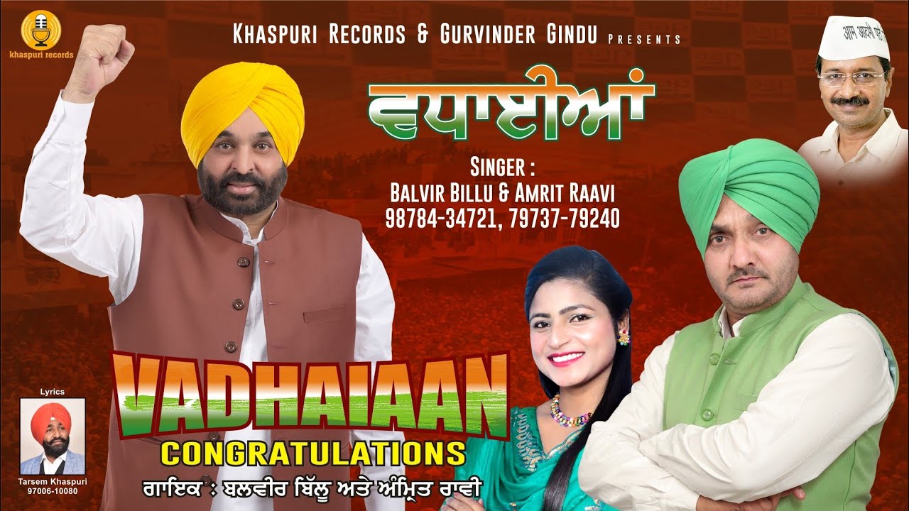 VADHAYIAN # HD Video SONG (2022) BALVIR BILLU & AMRIT RAVI |TARSEM KHASPURI |JASPREET SINGH