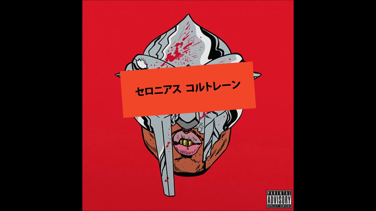 WESTSIDEDOOM (Thelonious Coltrane Remix)