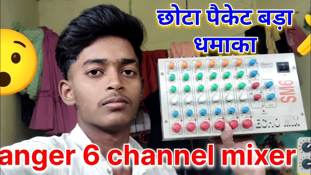 New stranger ka 6 channel mixer DJ ke liye