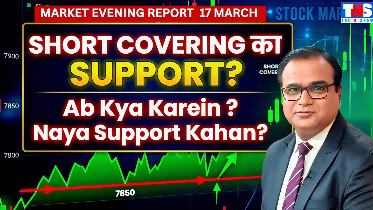Nifty Expiry Shock! Crude Spike Crash & Smart Recovery | Bulls Fight Back! | The N Show 