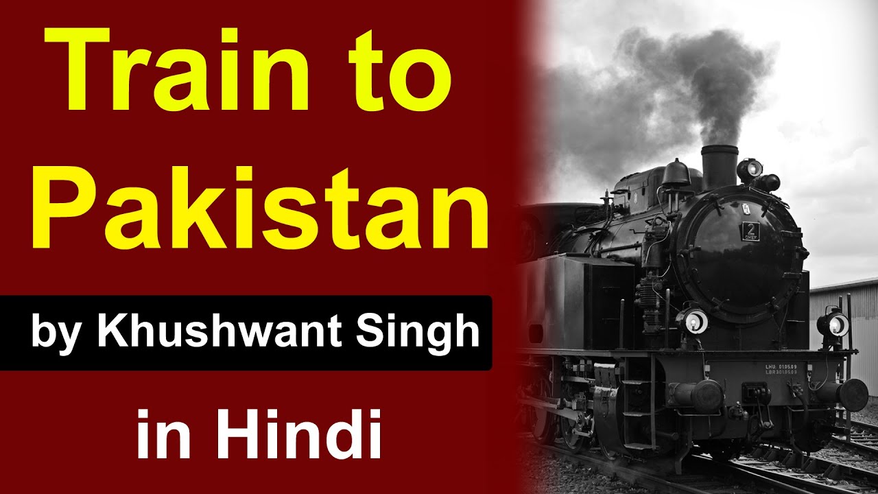 Train to Pakistan : Novel by Khushwant Singh in Hindi | summary | audiobook |postcolonial literature