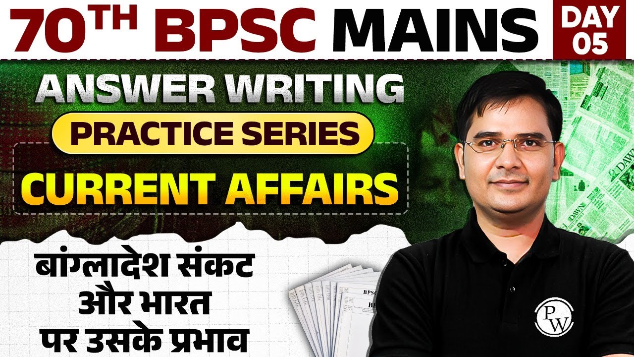 70th BPSC Mains Answer Writing | BPSC Current Affairs: Bangladesh Crisis & its Impact on India