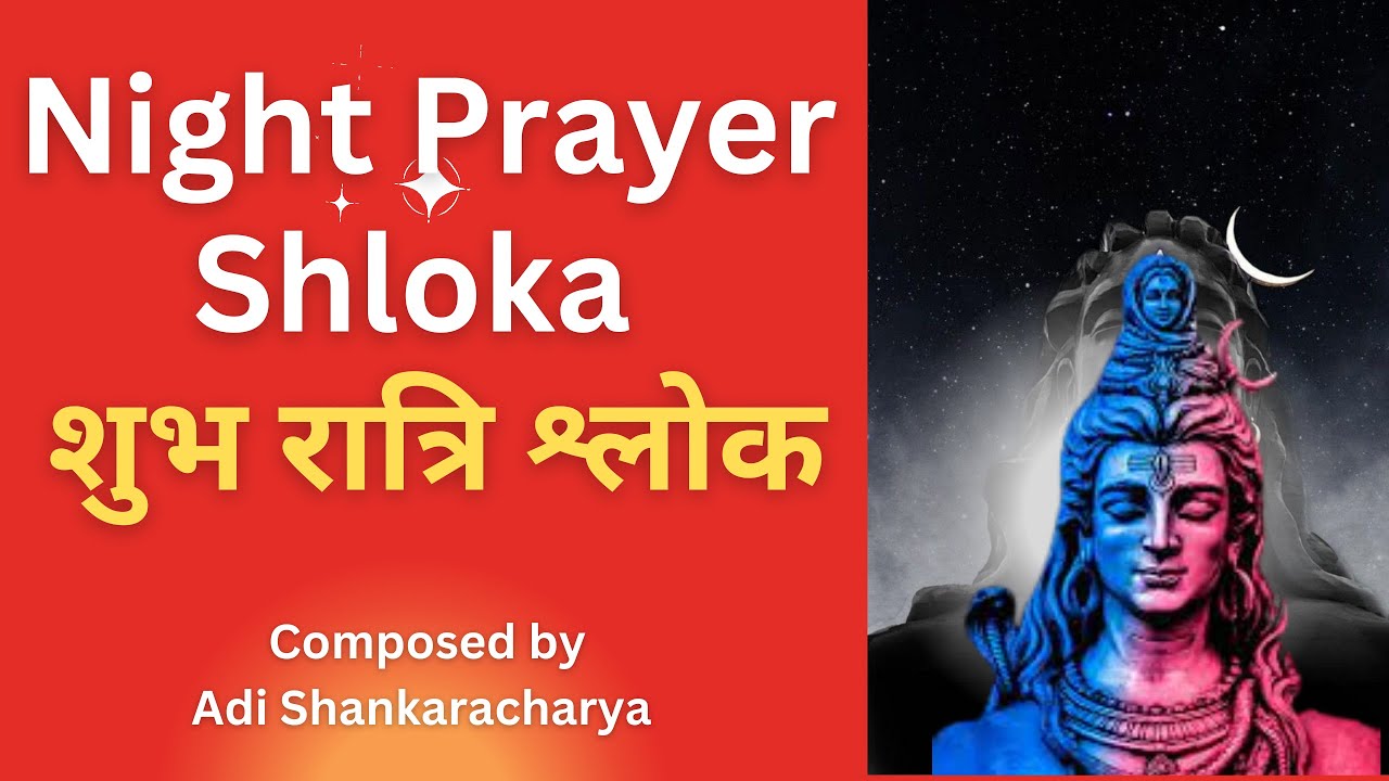 Hindu Night Prayer Before Sleep | Karacharan Kritam Vaa | Night Shlokas before Sleep | Sleep Mantra