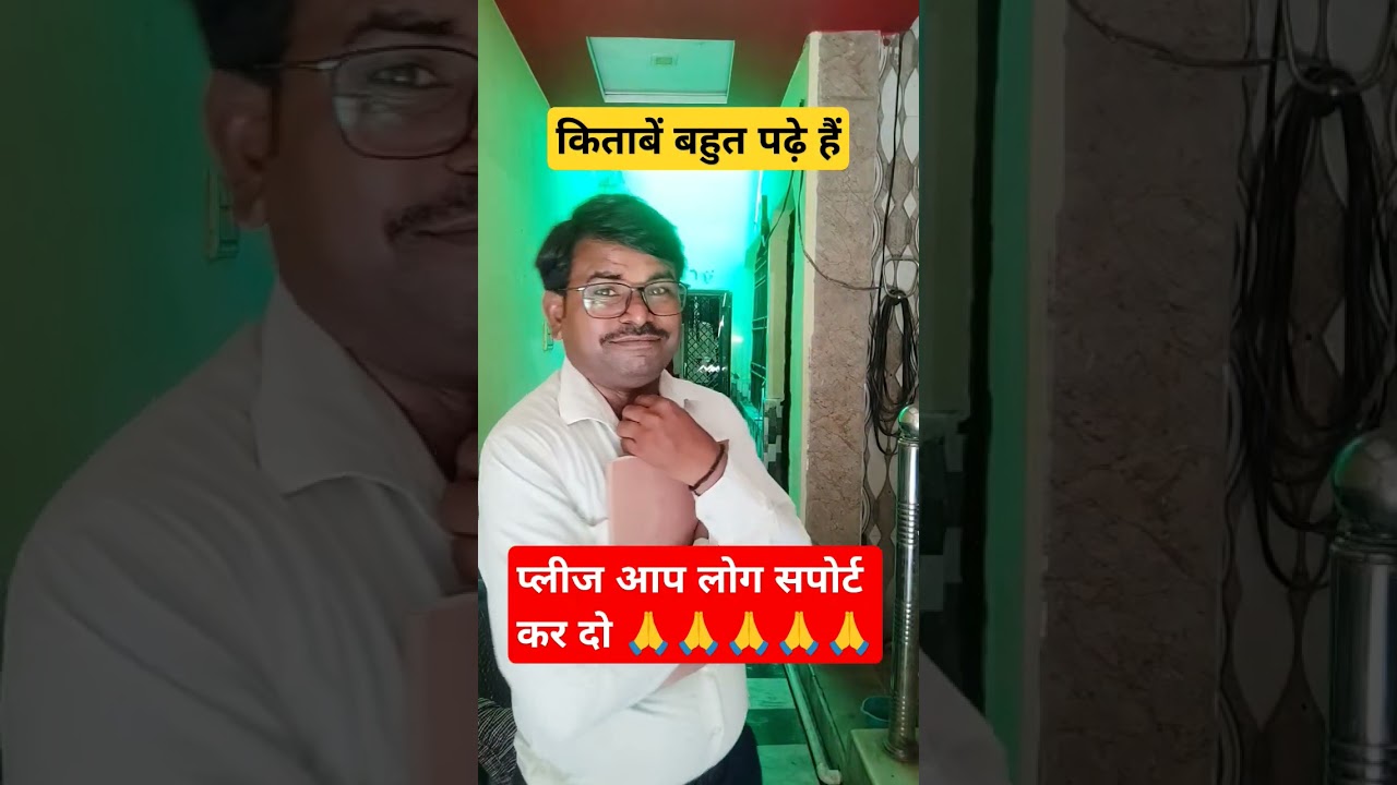 @viralhog / 😇 kya kya study karu mai #indrakumar