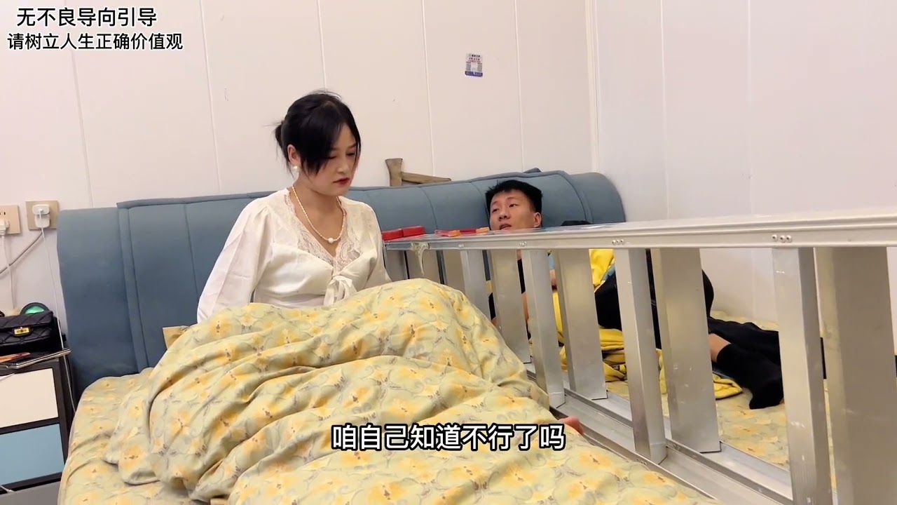小兵为了和兵嫂分床睡，床中间焊上铁架子讹兵嫂钱，被兵嫂暴揍