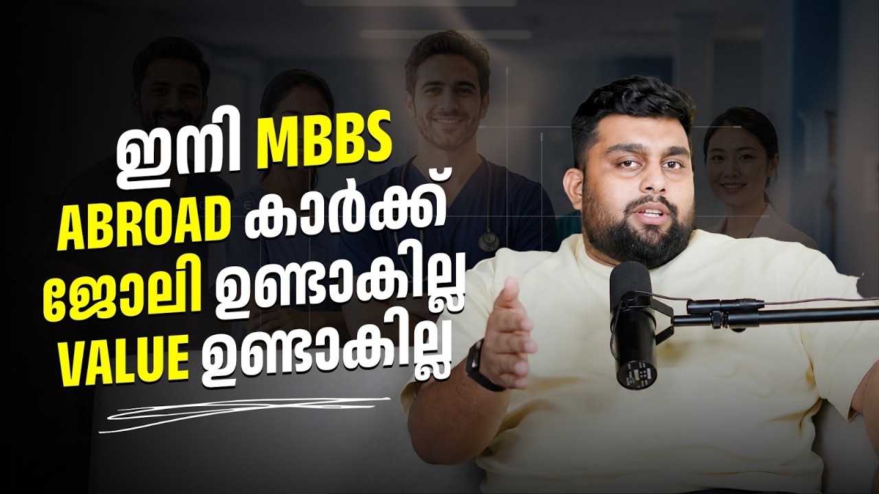 MBBS Abroad ന് ഇനി Value ഇല്ലേ? | The Truth Every Medical Aspirant Must Know !