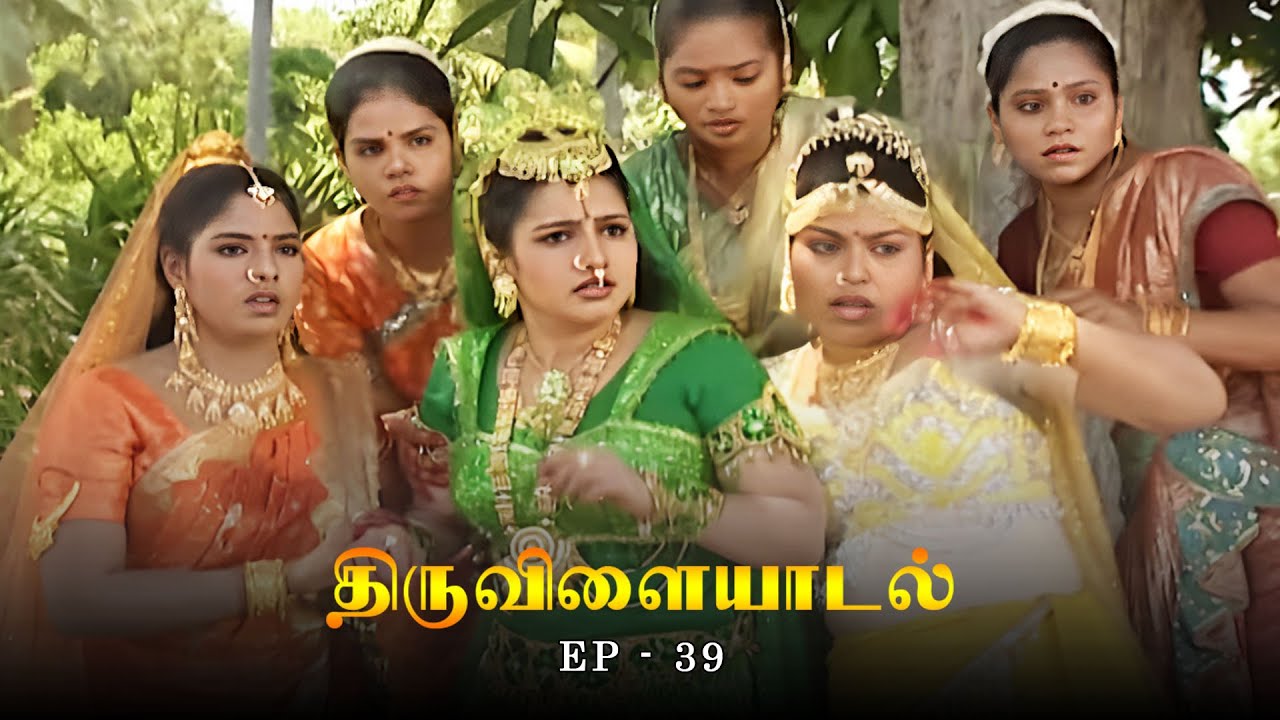 திருவிளையாடல் - Thiruvilaiyadal Episode 39 | Ultra Tamil Devotional Serial