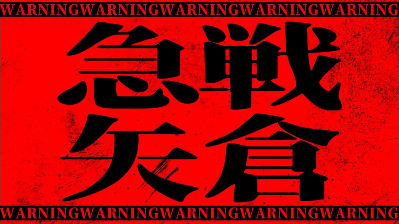 【攻めまくる】急戦矢倉という戦法がマジでヤバかった