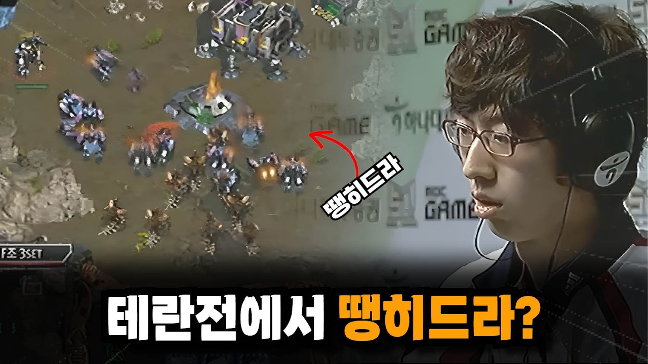 뇌덴록에서 땡히드라를 갈겨버리는 브레인저그 김윤환 #스타어택TV｜ (Calm vs FanTaSy)