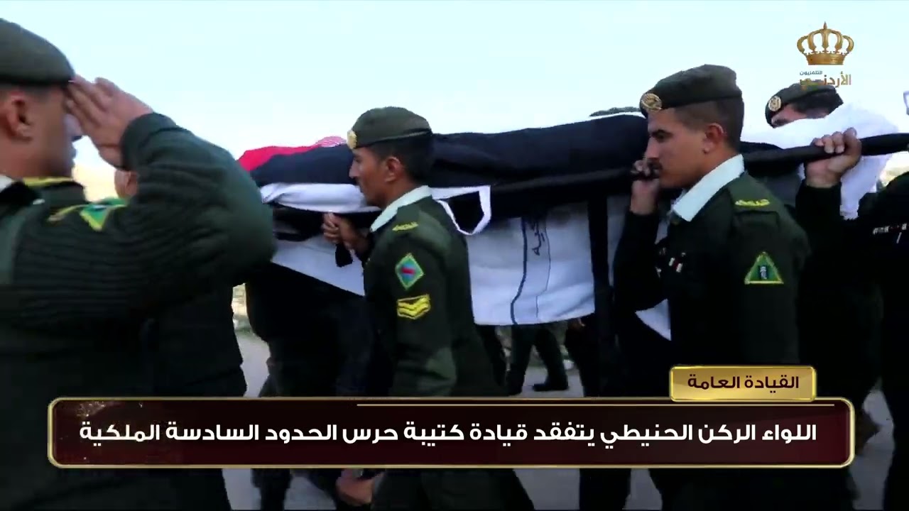 الجيش العربي | اللواء الركن الحنيطي يتفقد قيادة كتيبة حرس الحدود السادسة الملكية