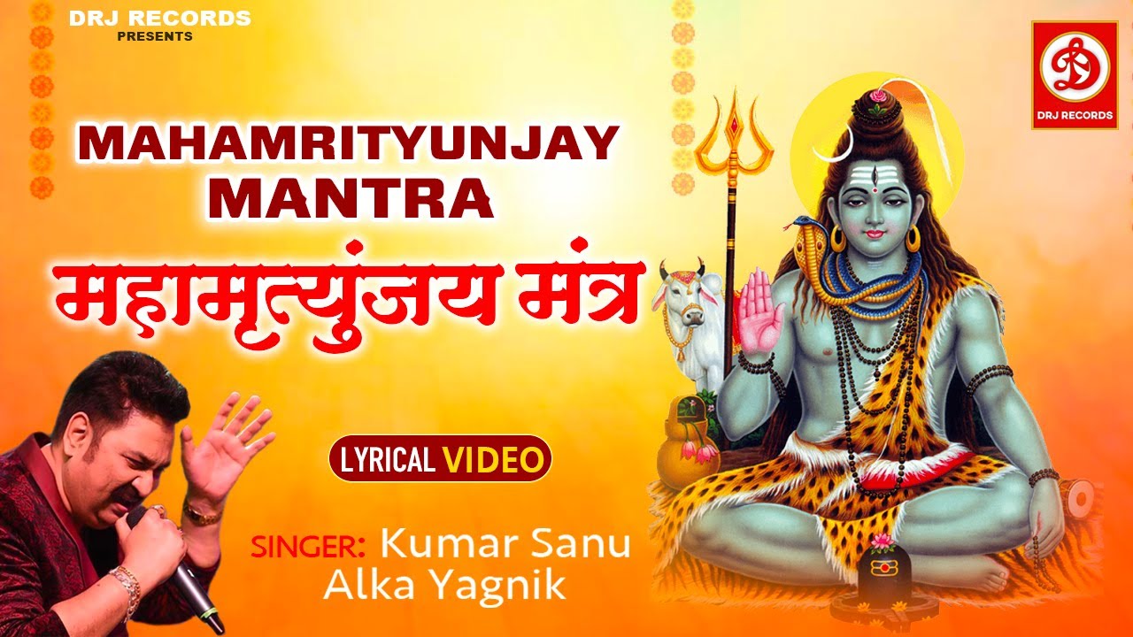 Mahamrityunjay Mantra | महामृत्युंजय मंत्र | Kumar Sanu, Alka Yagnik | Shiv Song | Lyrical Video