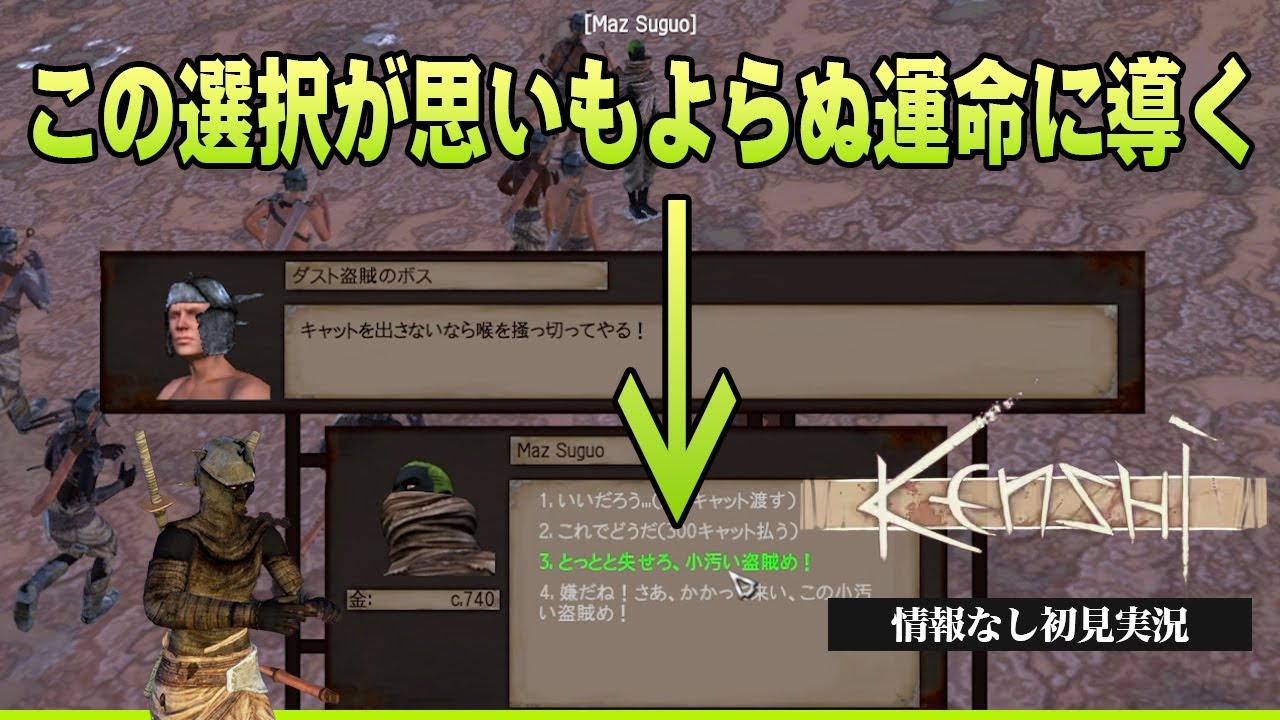 最序盤で数千円！お金稼ぎを見つけた『KENSHI-情報なし初見実況-』
