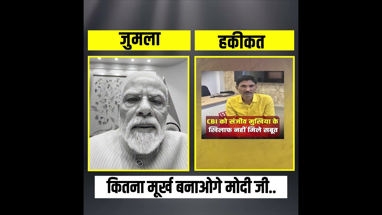Modi जी तो अब Expose हो गए