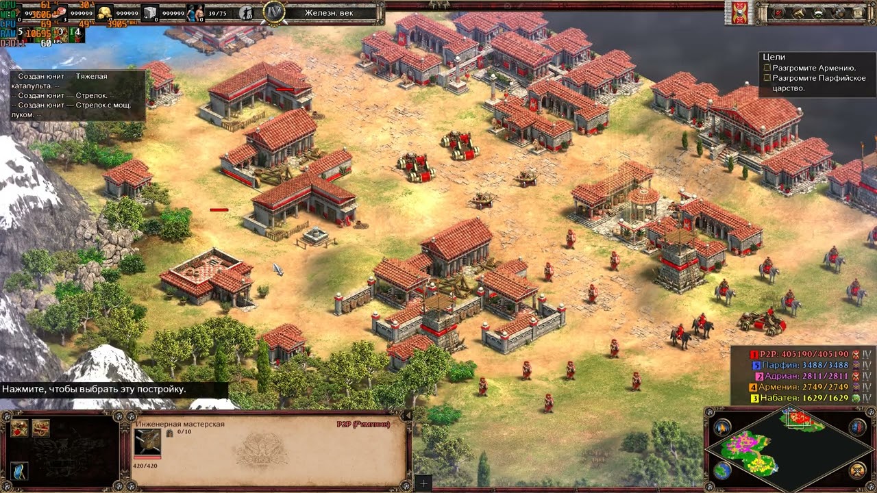 Age of Empires II: DE #215 ➤ Return of Rome. Кампании: Возвращение Рима. Траян: 4. Давний враг